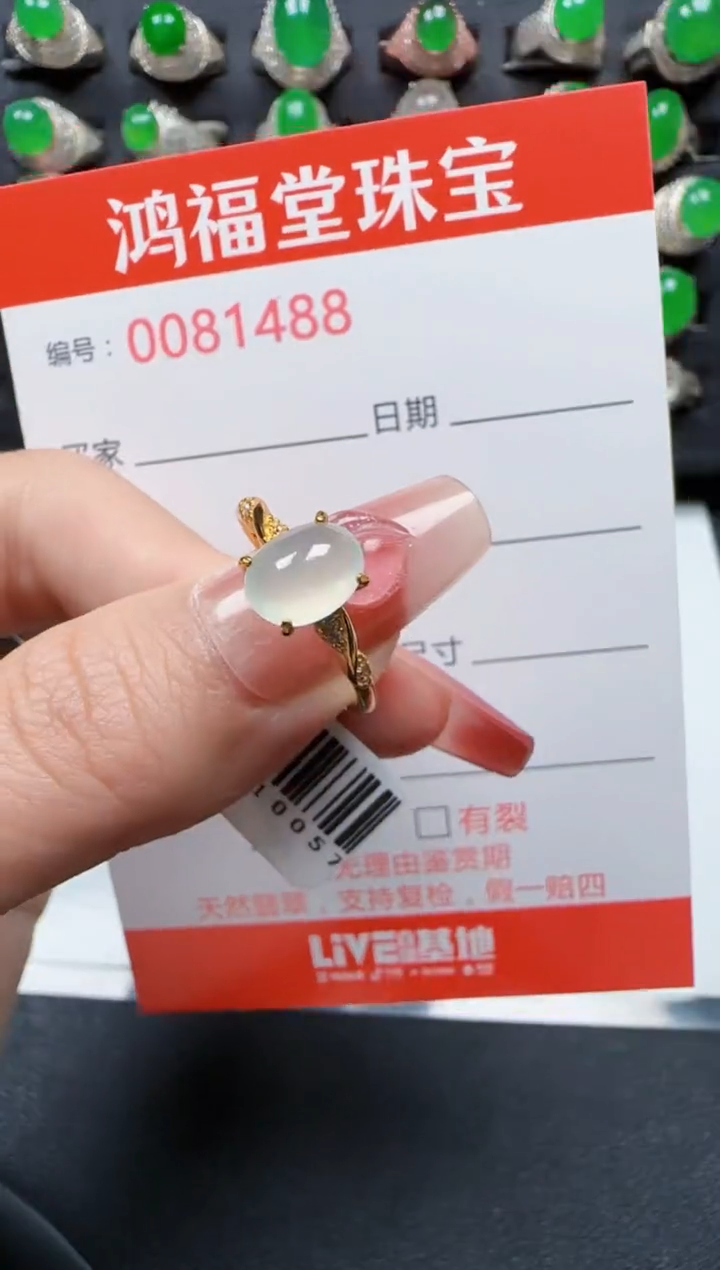 【闪购商品】翡翠戒指银S925镶嵌1488