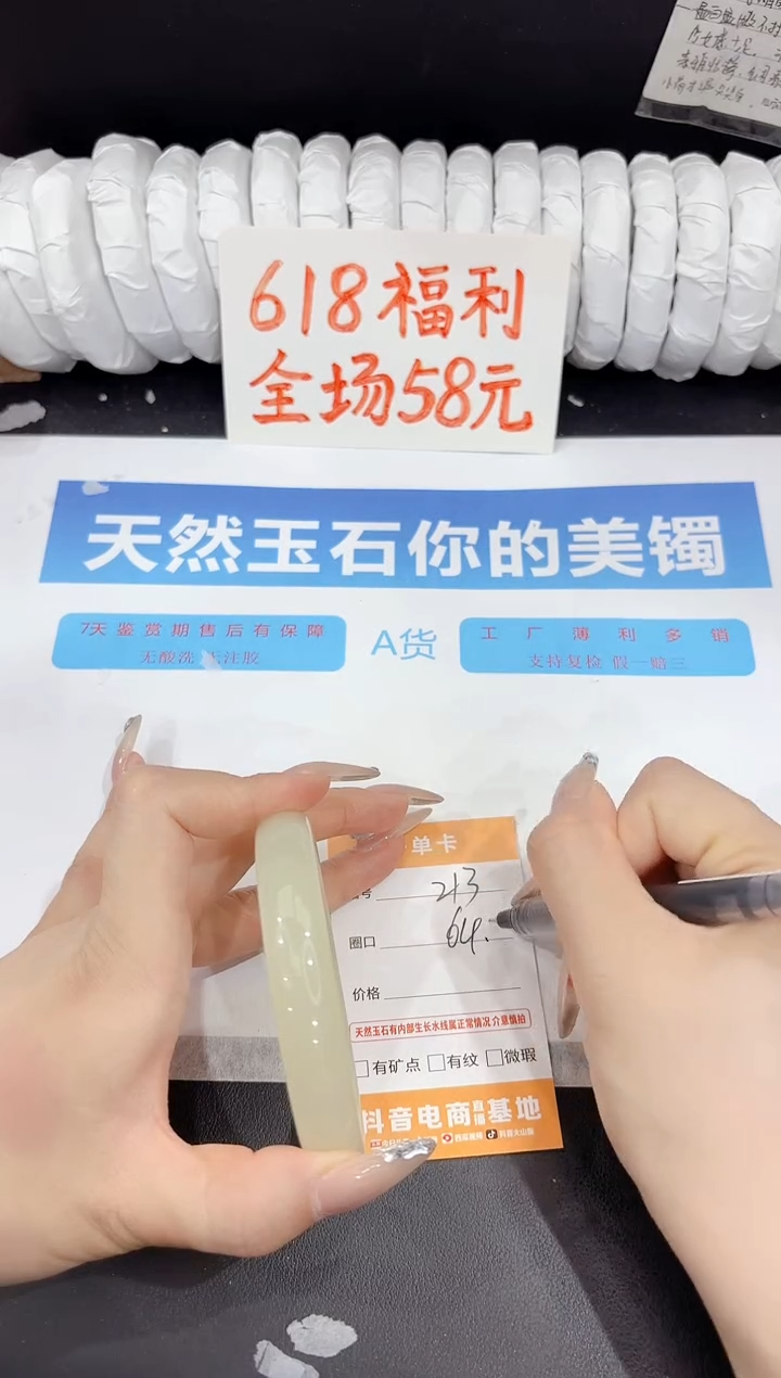 石英质玉手镯未镶嵌213-64.3