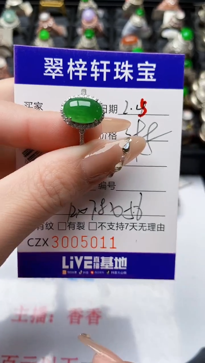 【闪购商品】翡翠戒指银S925镶嵌5011