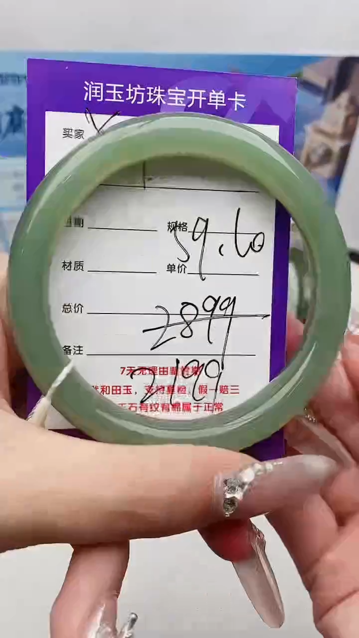 【闪购商品】和田玉手镯未镶嵌Y101微色差