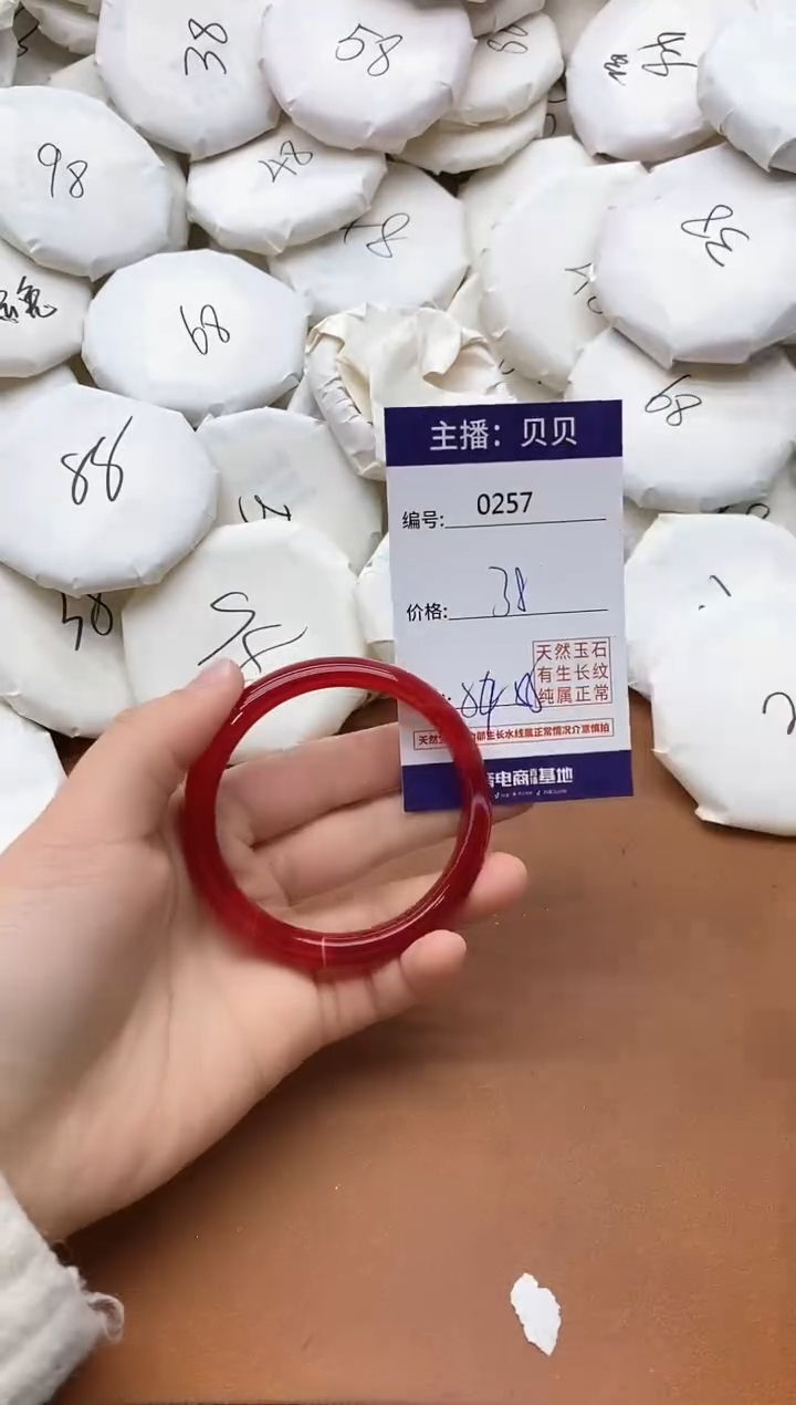 【闪购商品】玛瑙/玉髓手镯未镶嵌0257