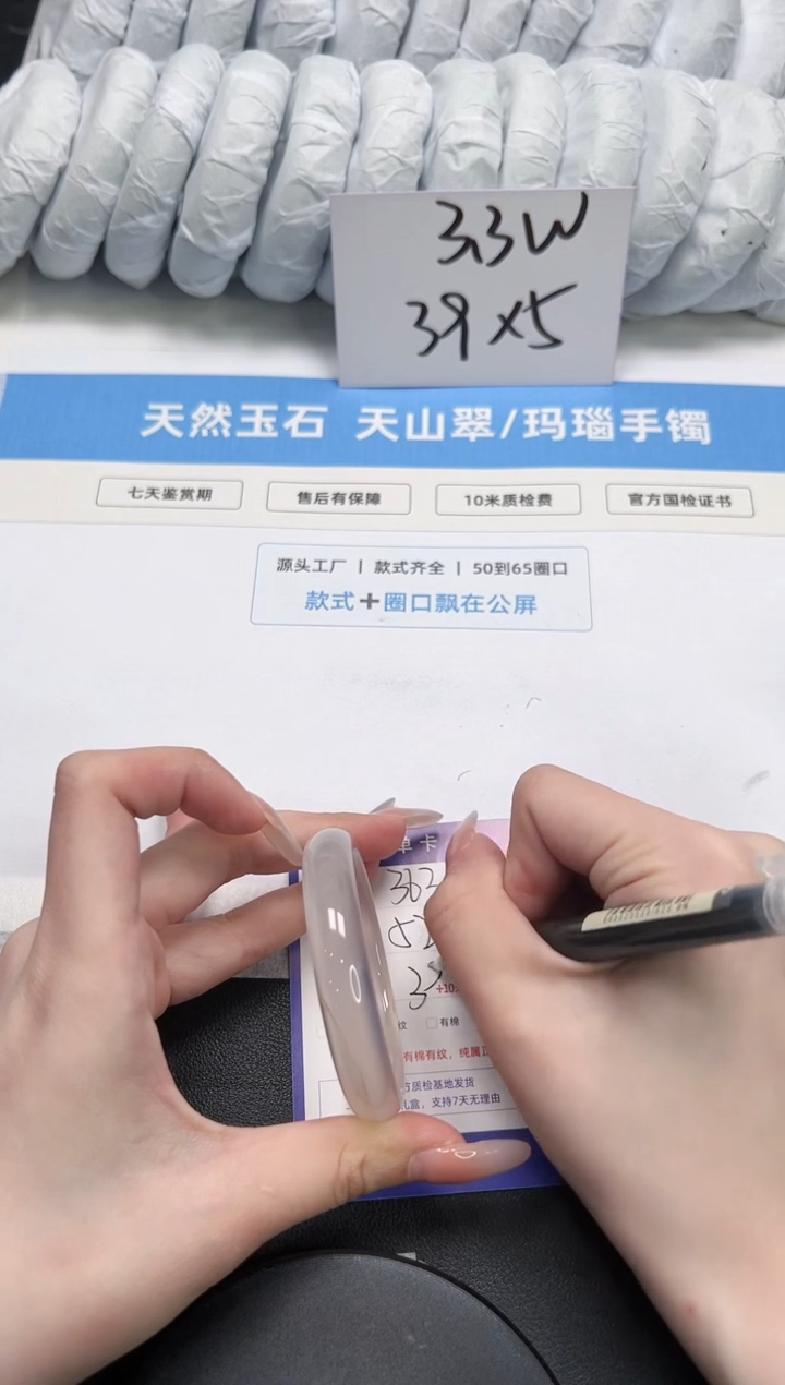 石英质玉未镶嵌手镯363-52.1草花