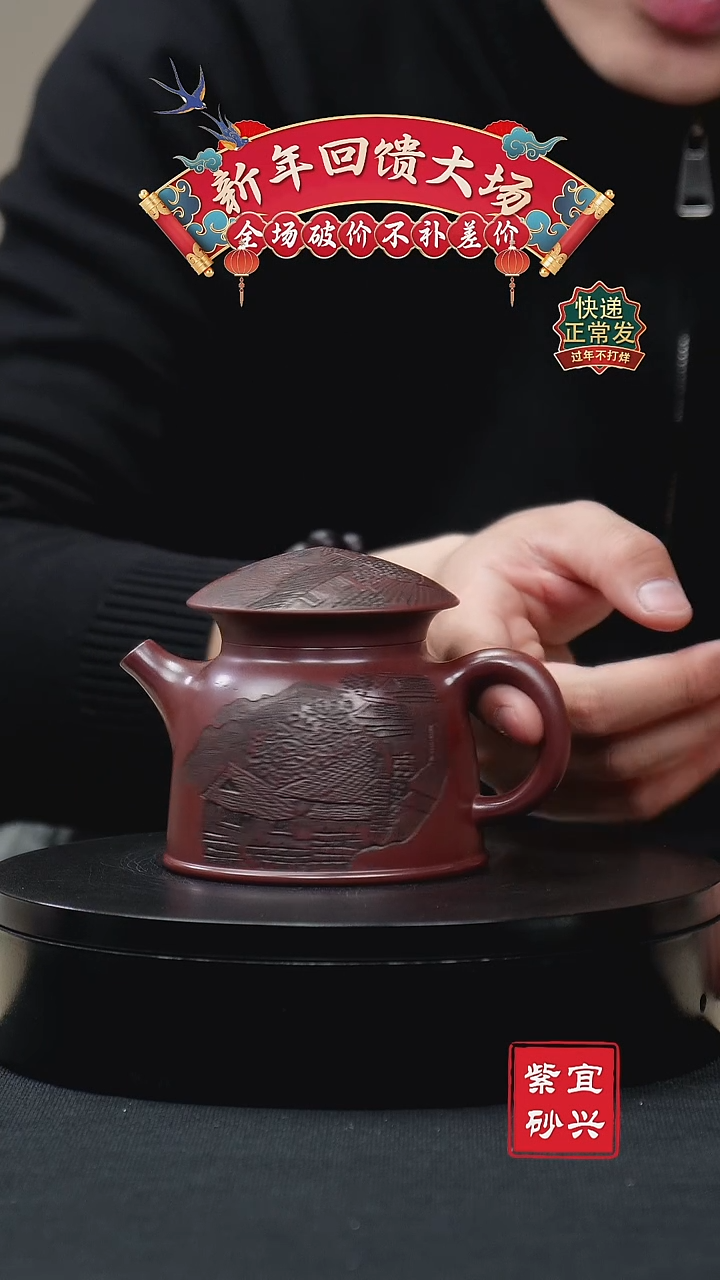 【闪购商品】紫砂茶壶24渔翁 手工紫砂壶