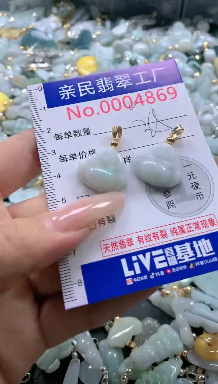 【闪购商品】翡翠吊坠(不含链)未镶嵌4869