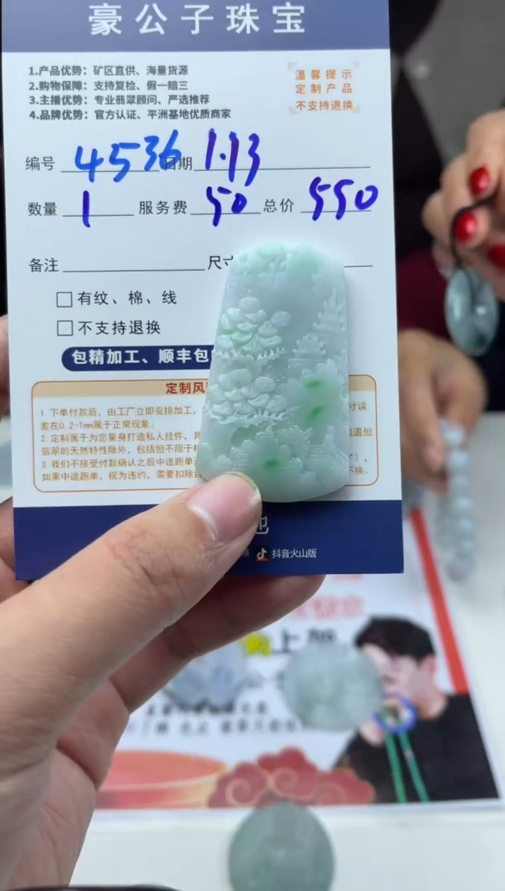 【闪购商品】定制翡翠未镶嵌4536（发货一个）