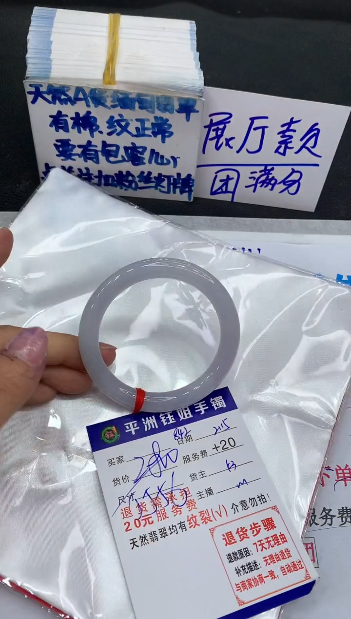【闪购商品】翡翠手镯未镶嵌11111111111