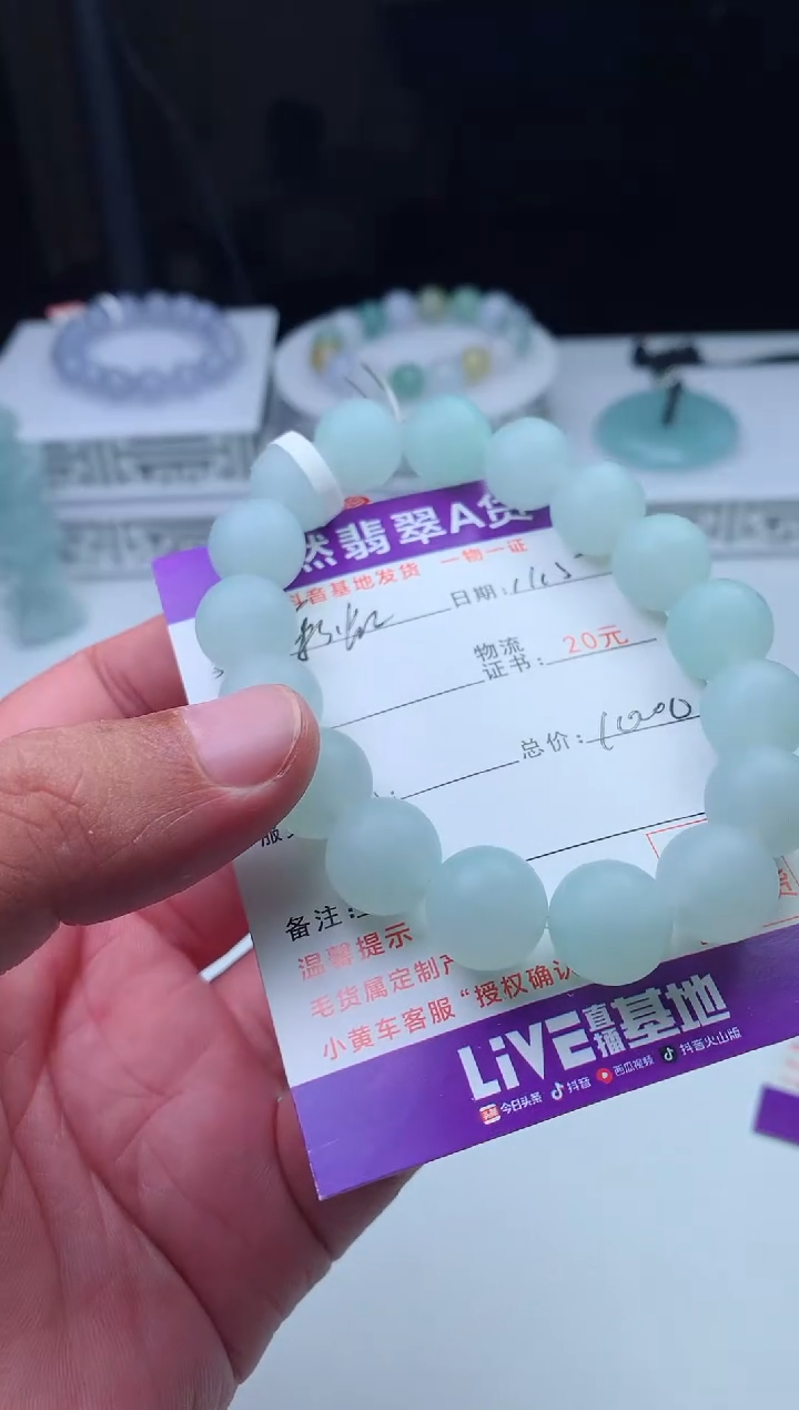 未镶嵌定制翡翠?*?珠子12