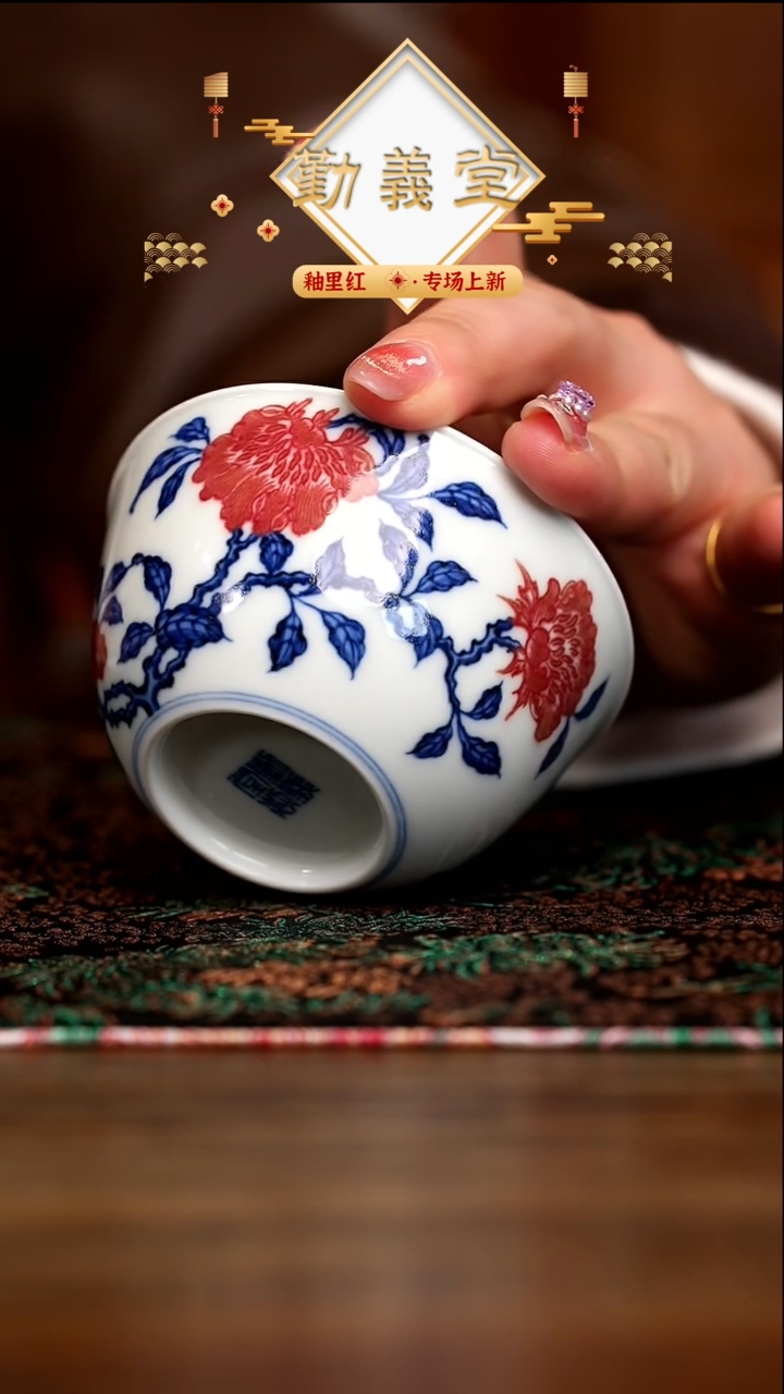 【闪购商品】瓷片勤义堂............