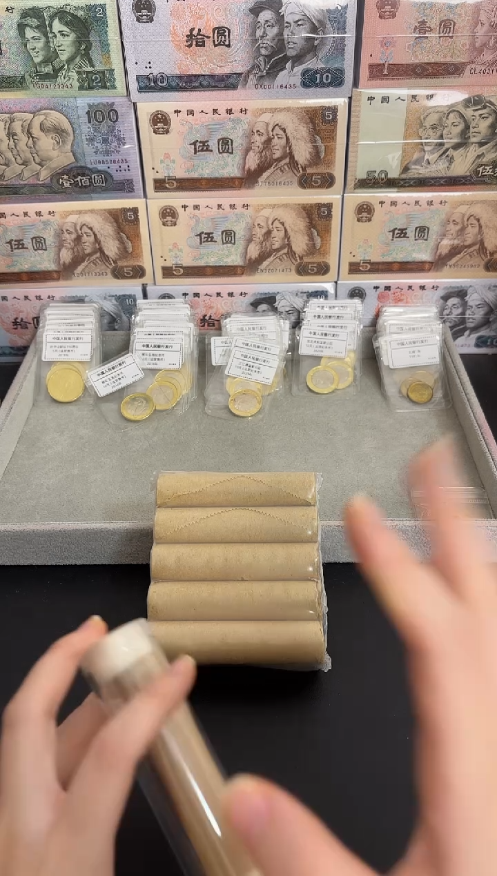 整包 法定货币原封原包原厂封装 1805
