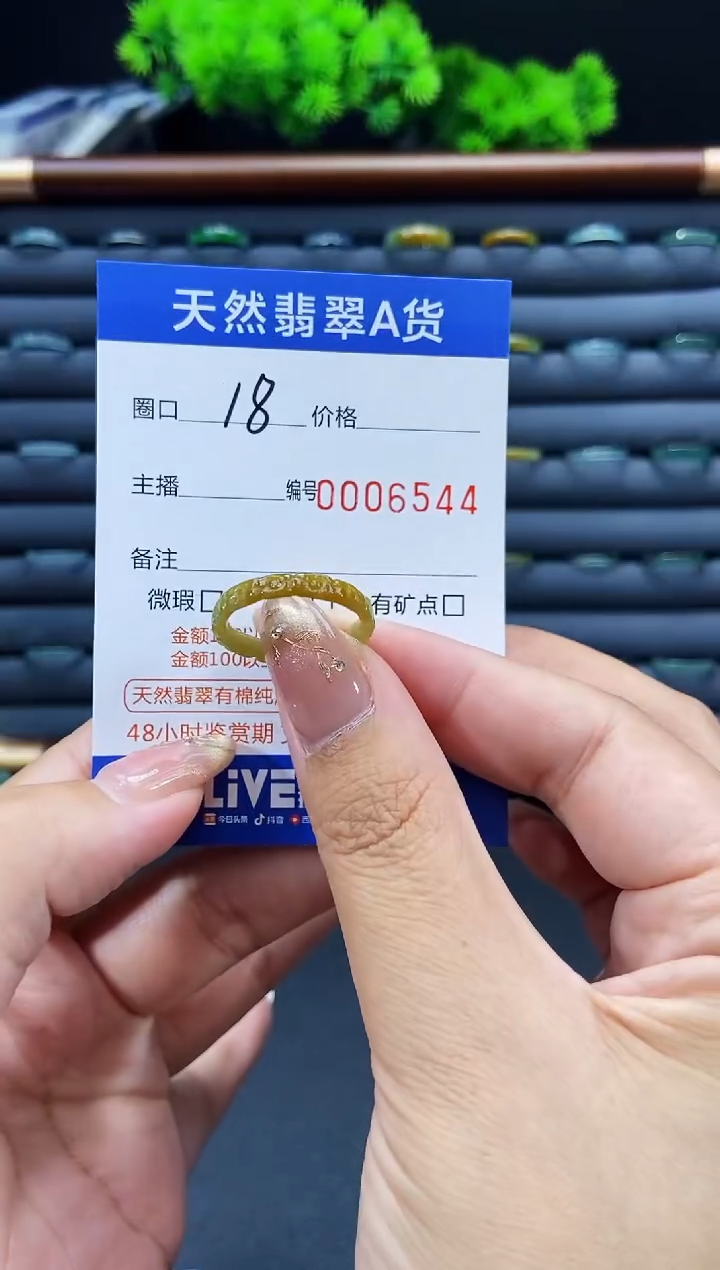 未镶嵌戒指翡翠戒圈