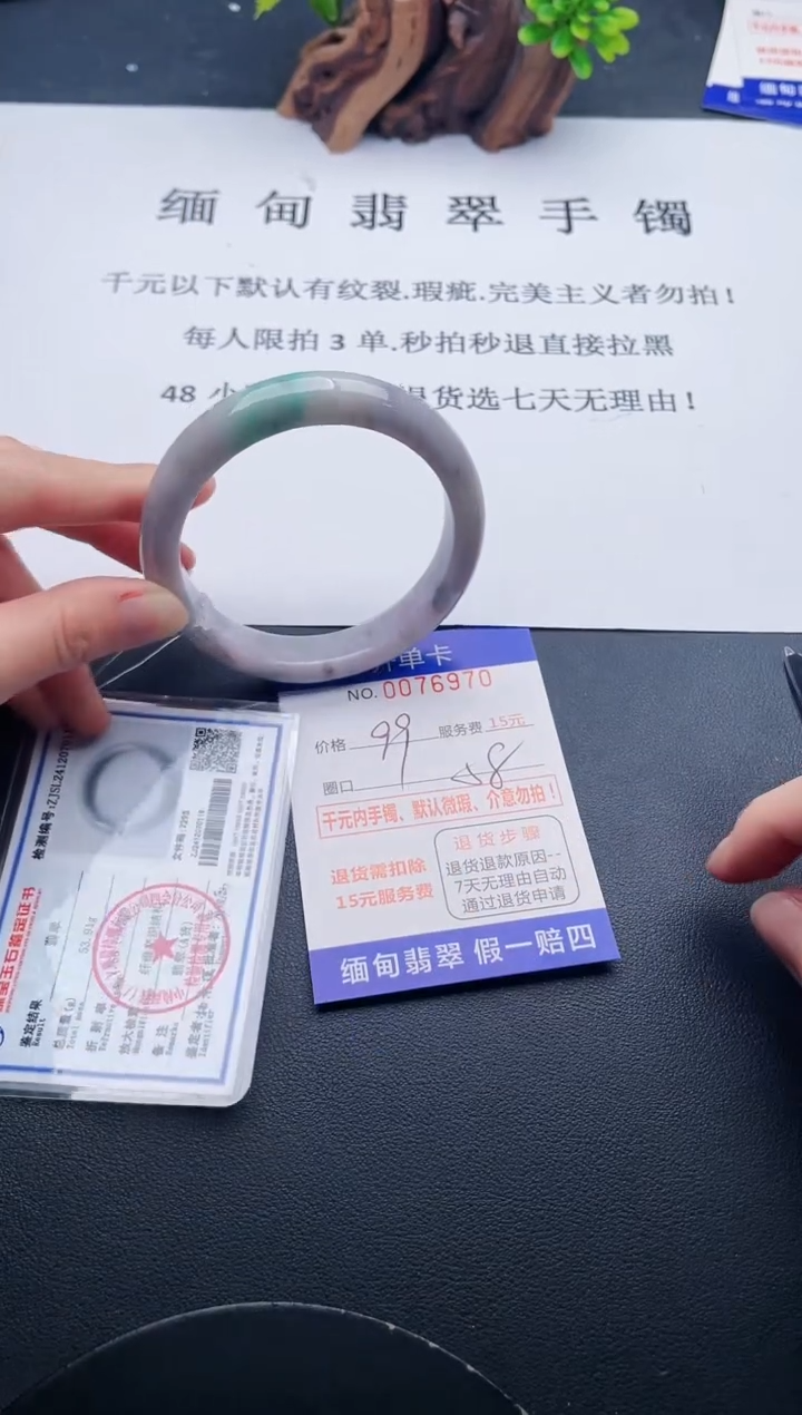 【闪购商品】翡翠手镯未镶嵌70天然翡翠A货
