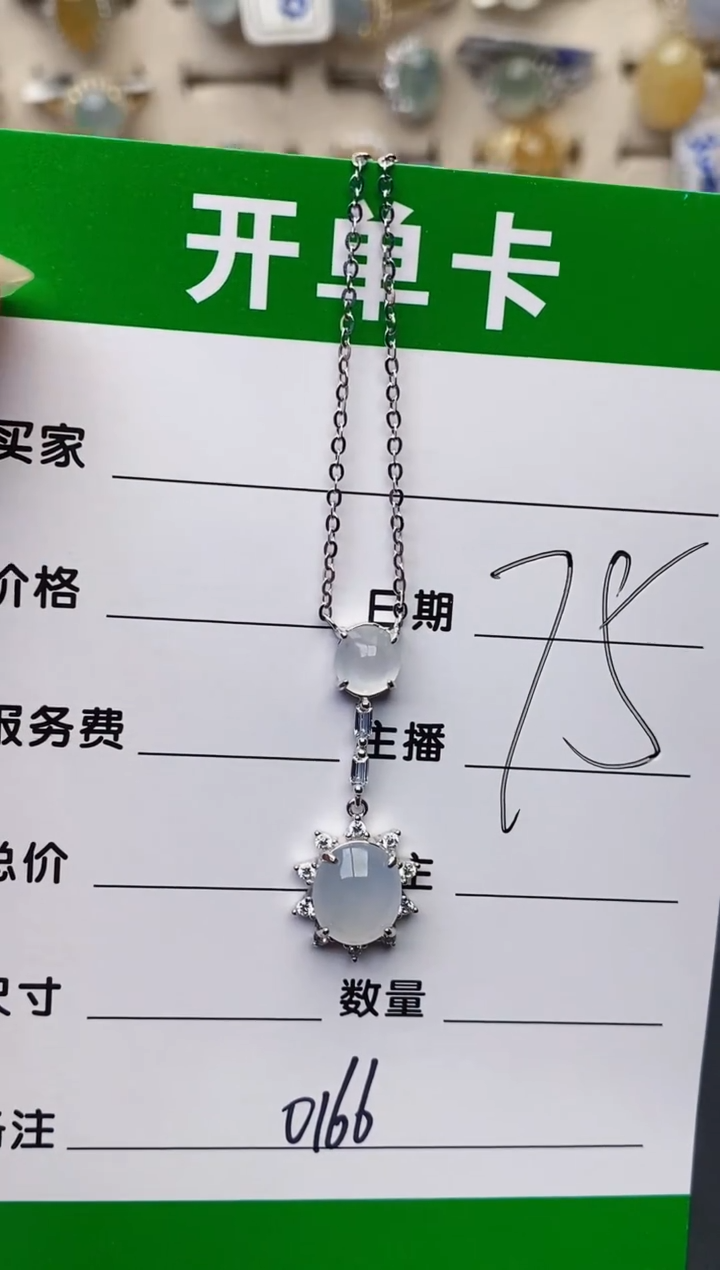 颈饰银S925镶嵌翡翠0166