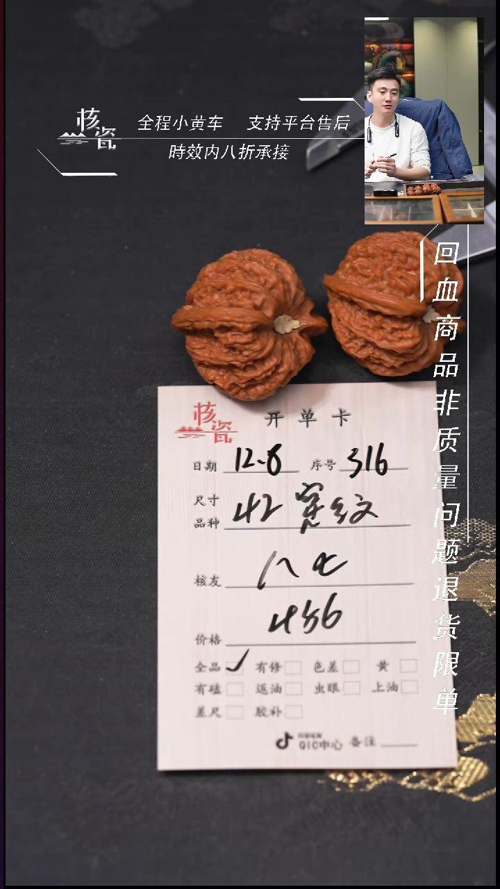 吊坠文玩核桃八*42密纹316