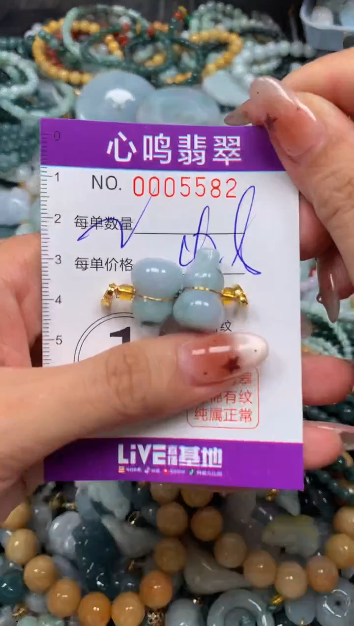 翡翠未镶嵌颈饰闪购005582