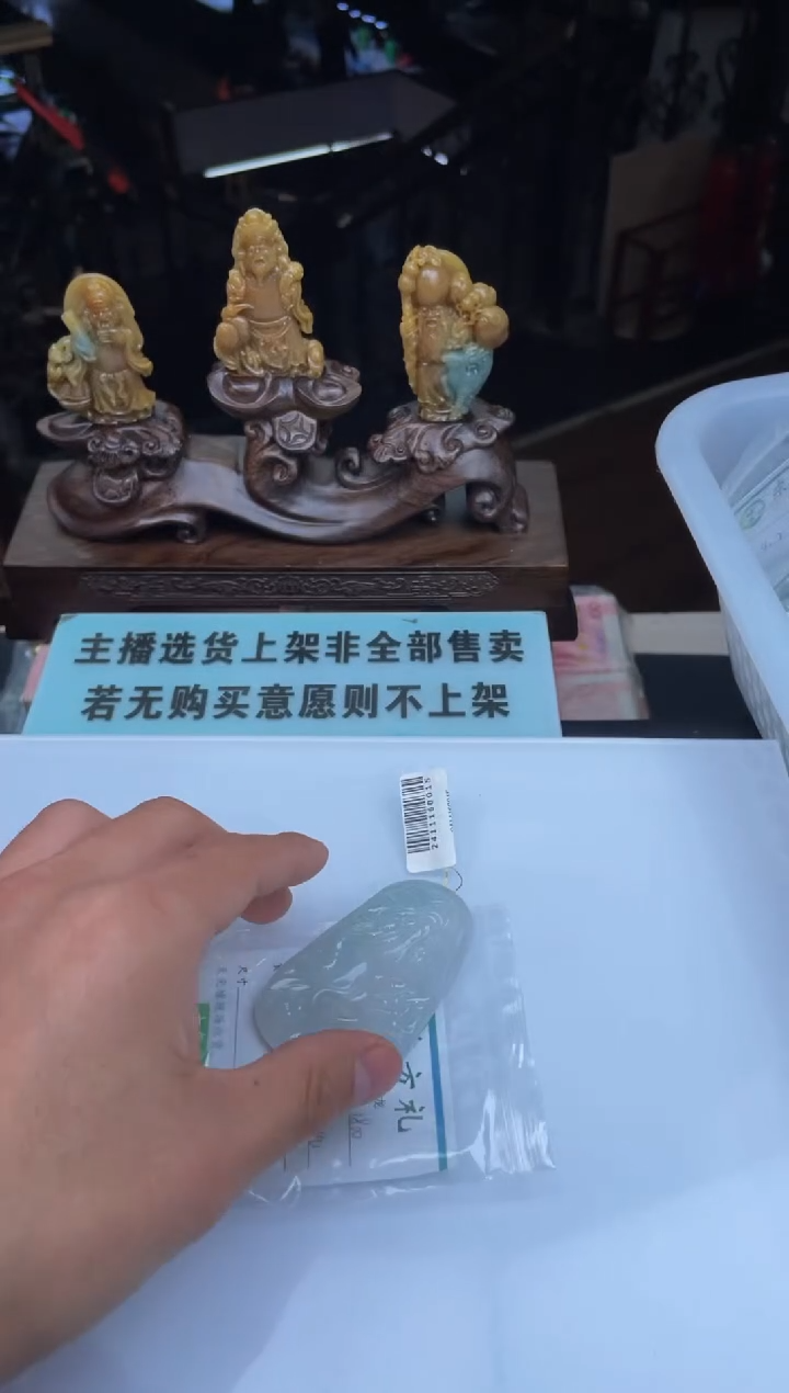 【闪购商品】定制翡翠未镶嵌30000766