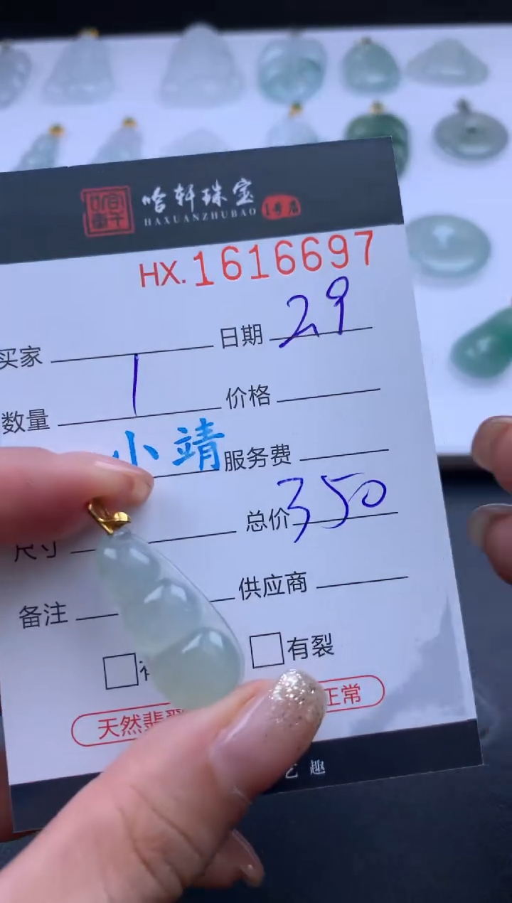 【闪购商品】翡翠挂件未镶嵌哈轩 吊坠1