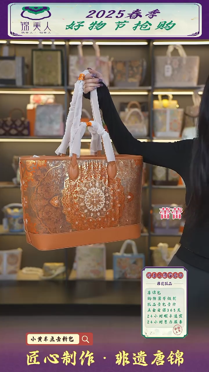 【闪购商品】织绣蕾蕾唐锦非遗好礼 爱玛橙宠物包65