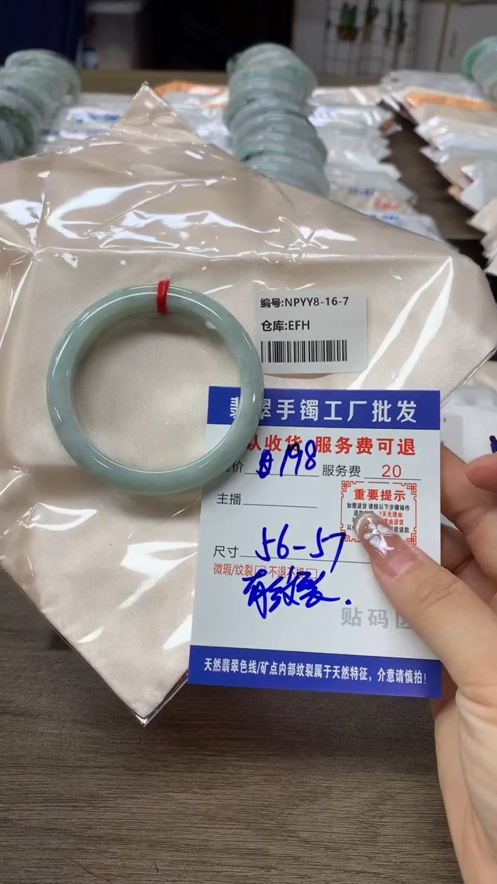 【闪购商品】翡翠手镯未镶嵌翡翠手镯