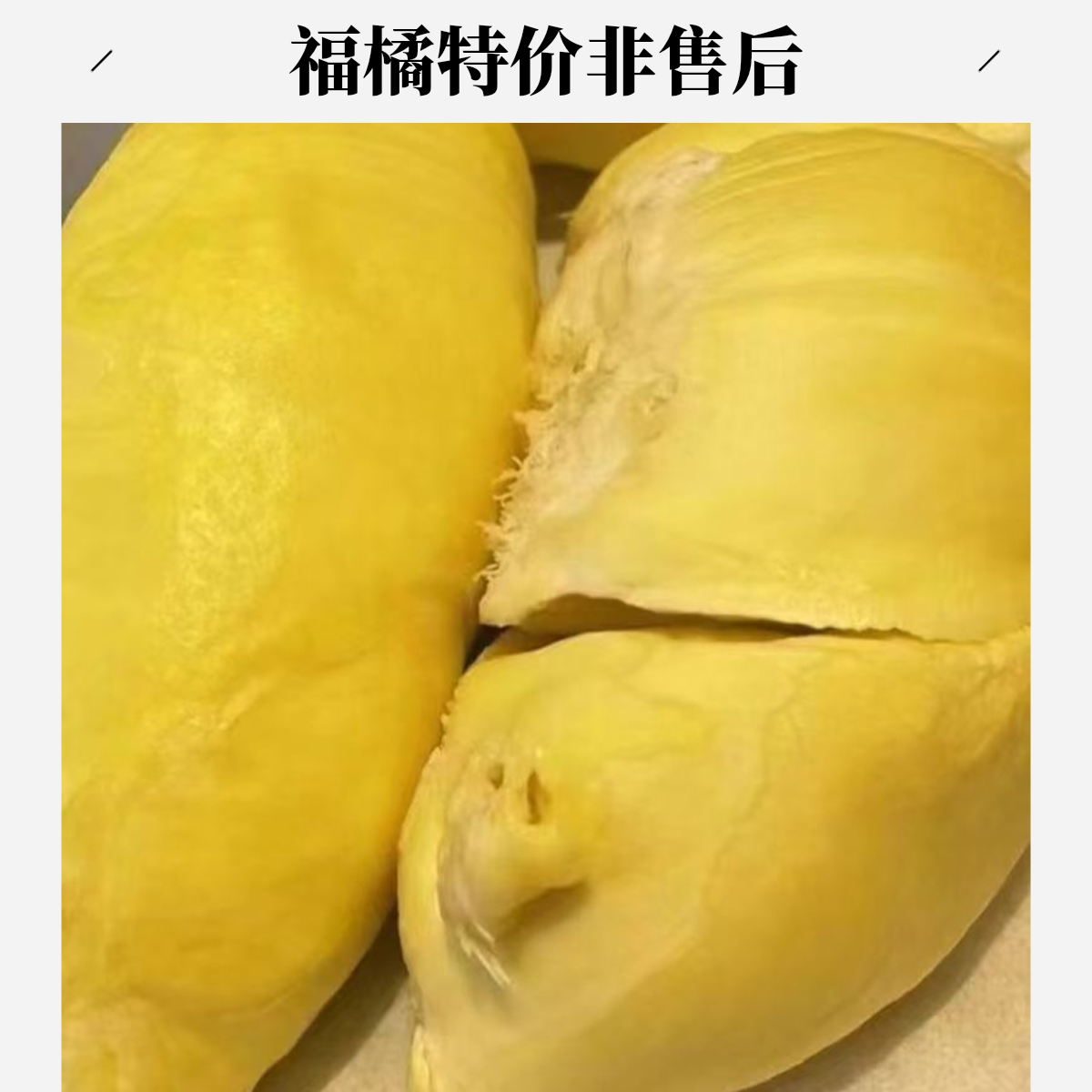 果切福利现剥纯肉1斤只要68（可能有脆甜夹生和熟度过高味淡情况-特价处理，介意慎拍）鲜果切小时达