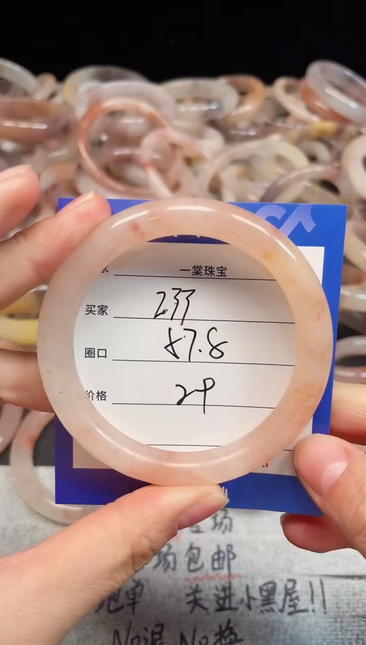 未镶嵌手镯石英质玉233