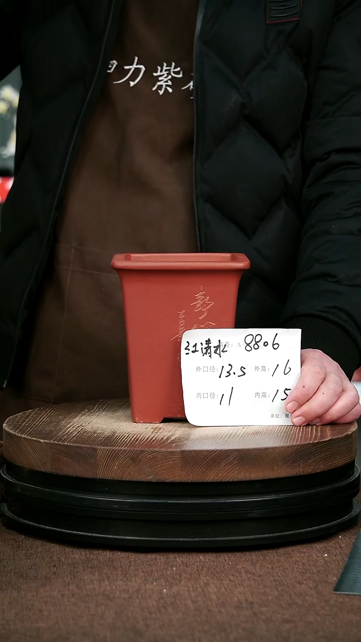 紫砂花盆花卉园艺8806