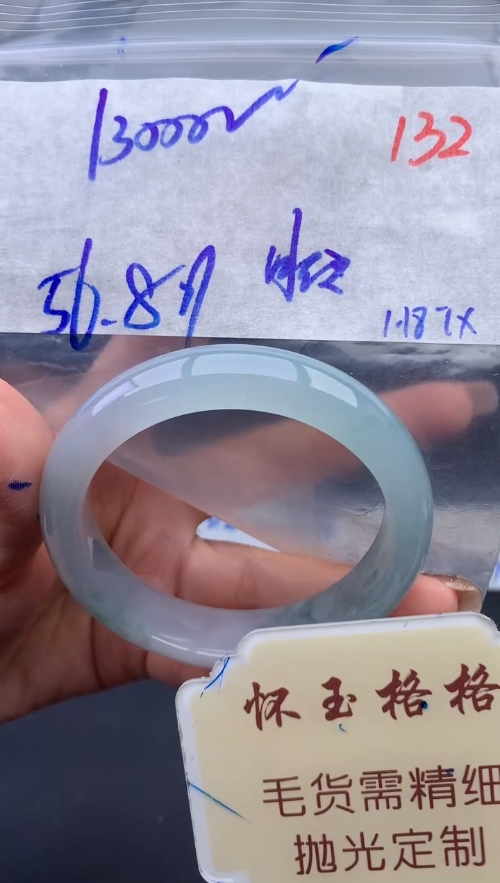 【闪购商品】定制翡翠未镶嵌毛货需精细抛光132手镯1件13000元