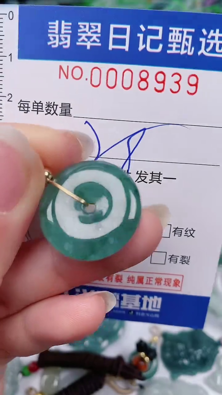 【闪购商品】翡翠颈饰未镶嵌00008939