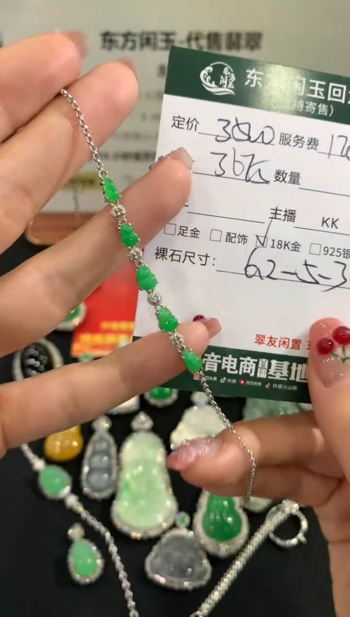 18K金镶嵌手链翡翠手链不退换