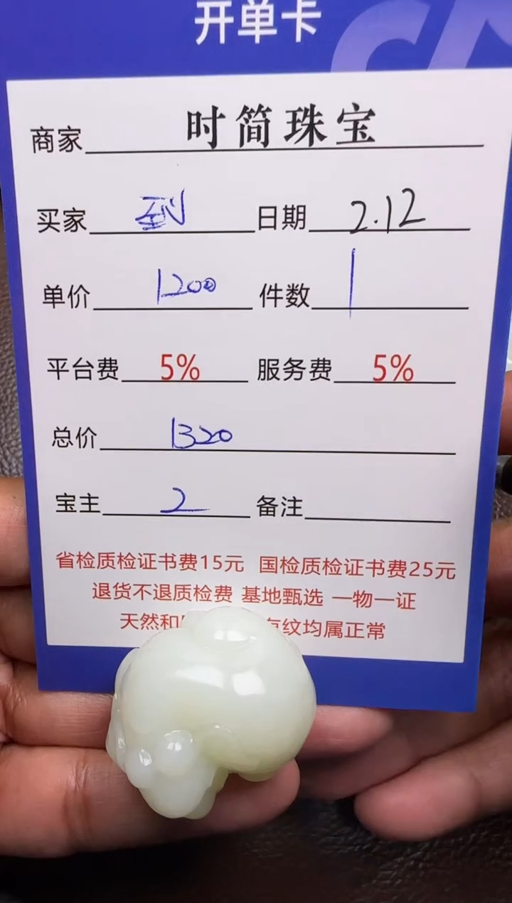 【闪购商品】和田玉挂件未镶嵌挂件