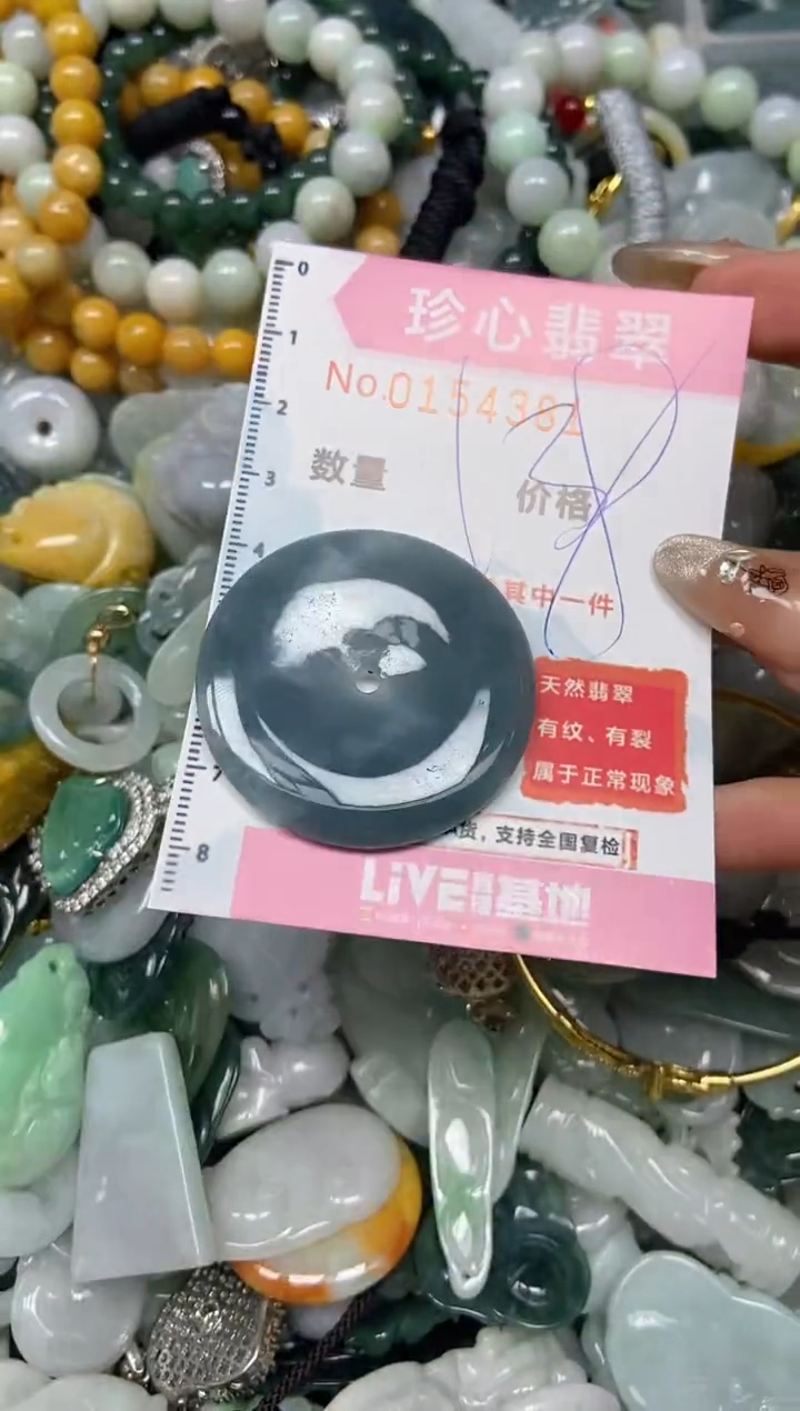 【闪购商品】翡翠颈饰未镶嵌闪购0154381