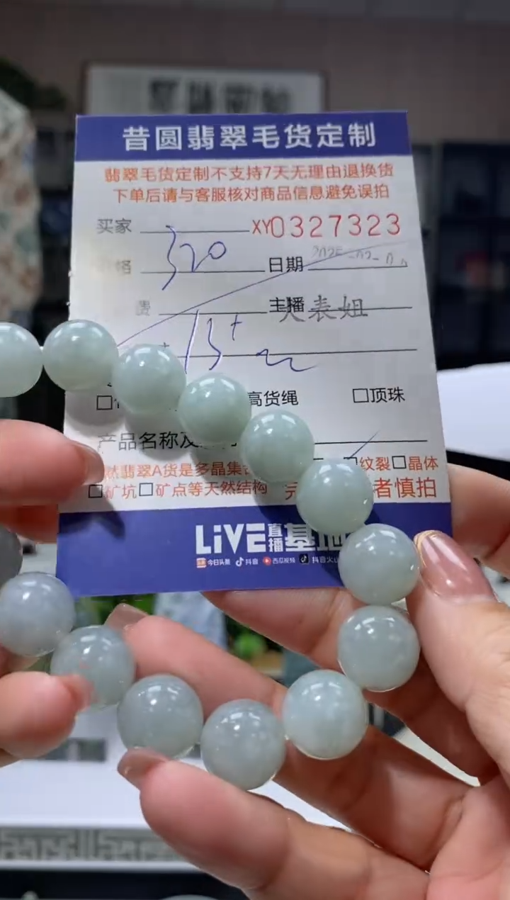 【闪购商品】定制翡翠未镶嵌翡翠327323