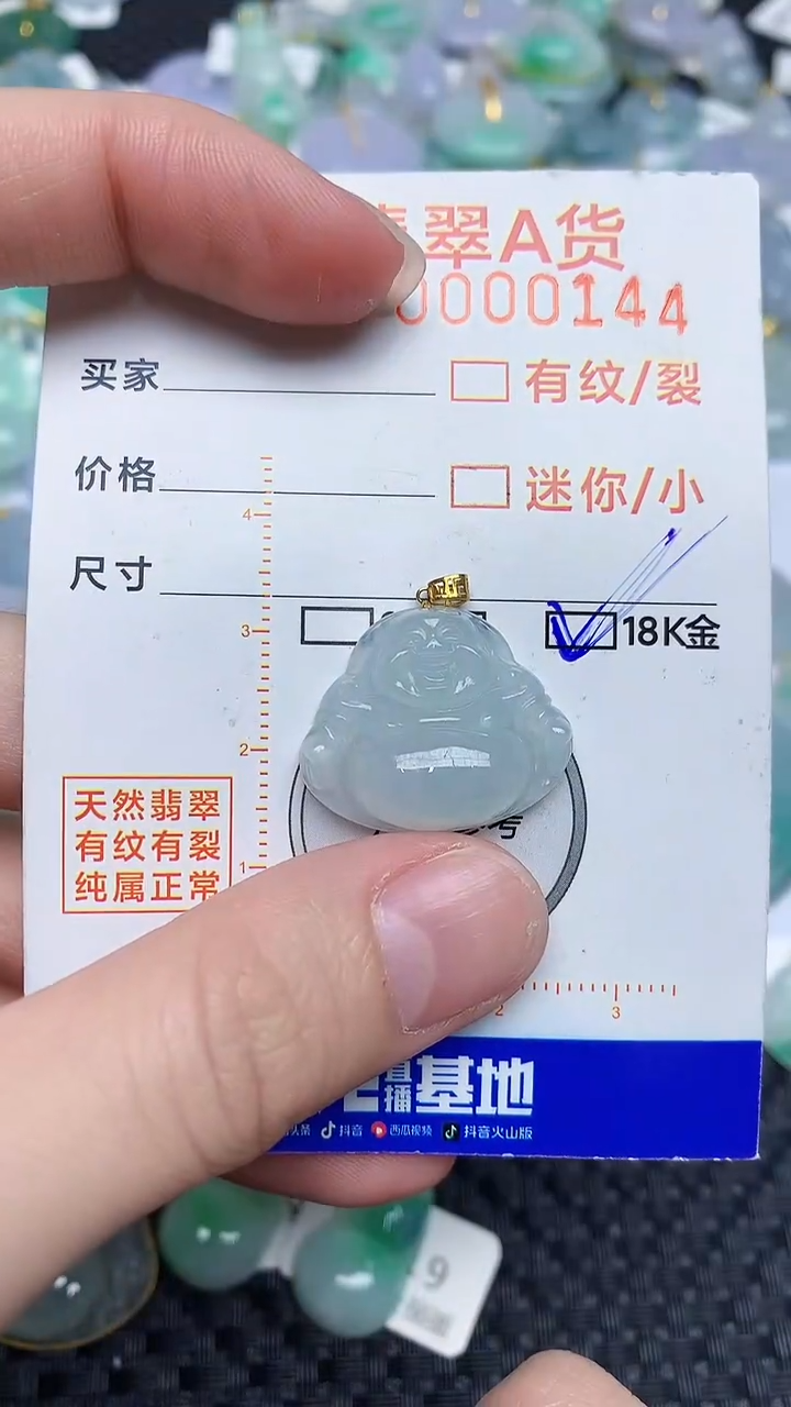 【闪购商品】翡翠颈饰18K金镶嵌453453453