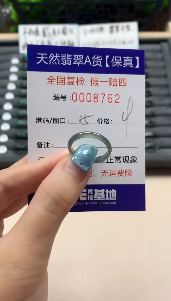 翡翠戒指未镶嵌天然008762