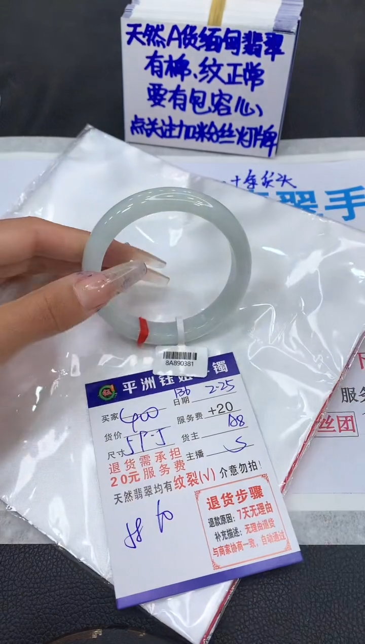 【闪购商品】翡翠手镯未镶嵌1111111111