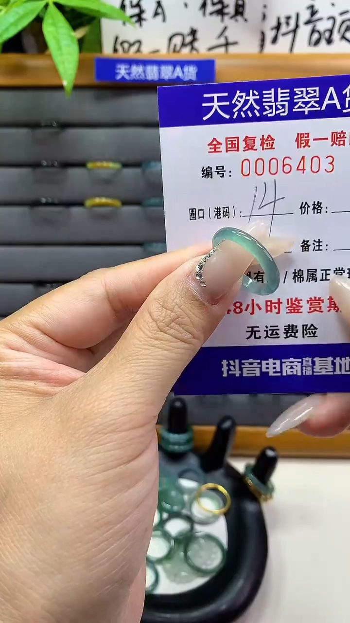 【闪购商品】翡翠戒圈未镶嵌天然翡翠A货6403