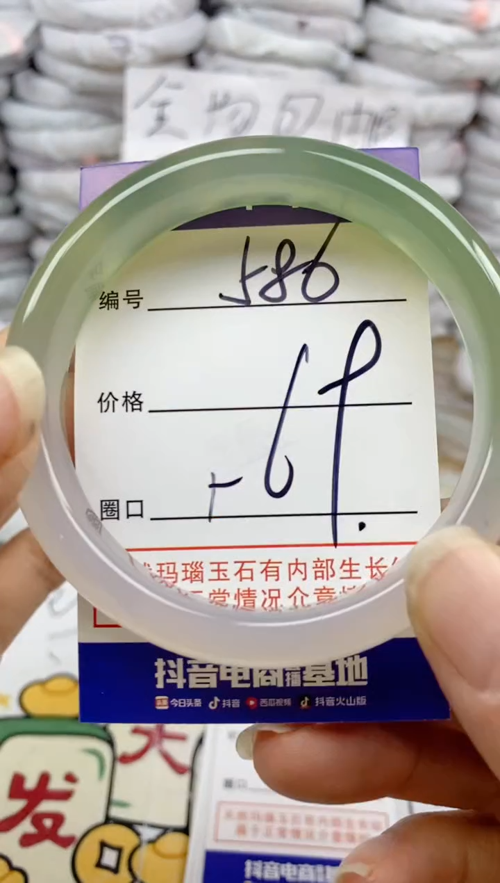 手镯玛瑙/玉髓未镶嵌586