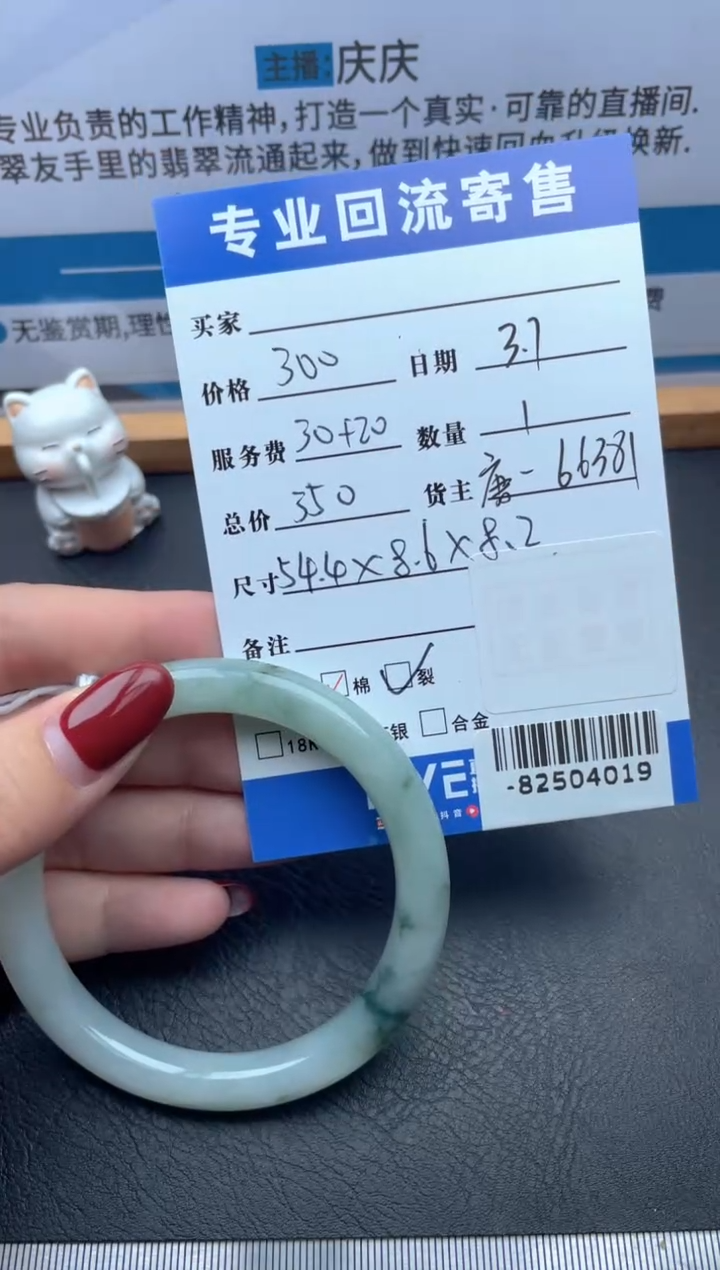 【闪购商品】翡翠手镯未镶嵌多人-82504019