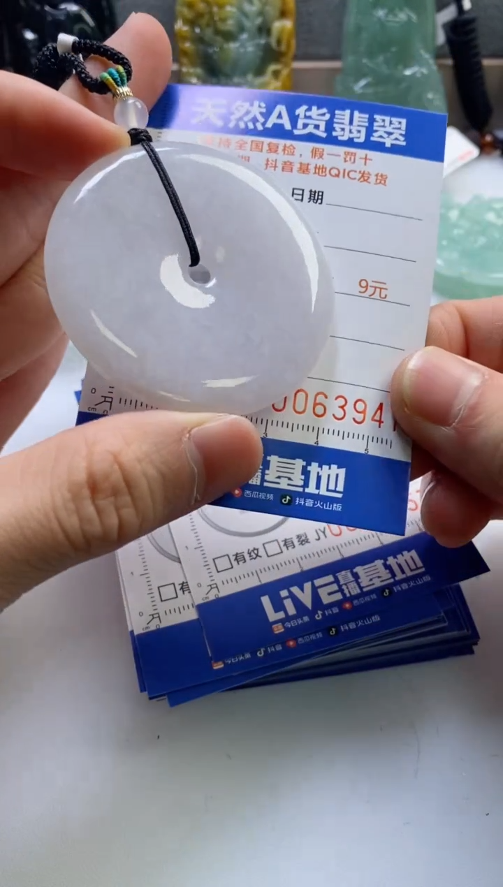 【闪购商品】翡翠挂件未镶嵌             