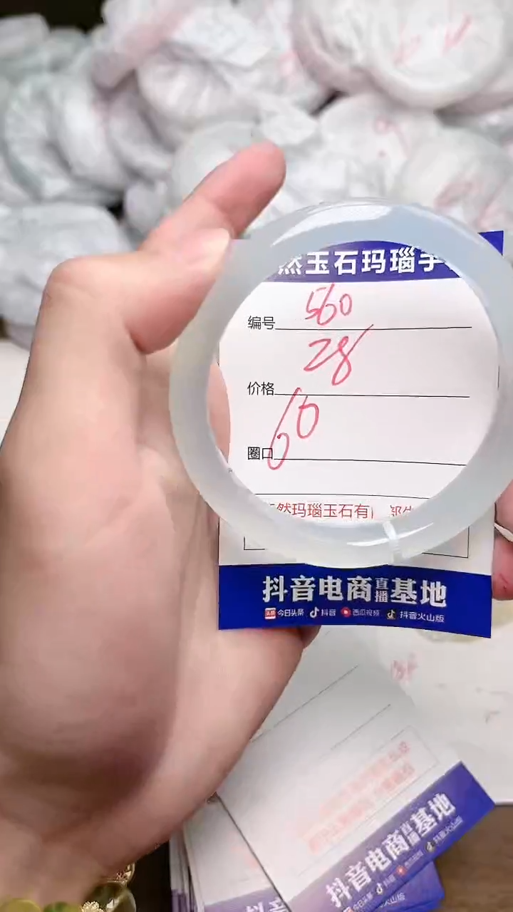 玛瑙/玉髓手镯未镶嵌560