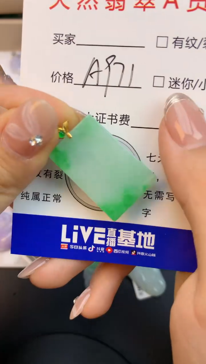 颈饰18K金镶嵌翡翠天然缅甸a货翡翠百元以上9元证书费自理