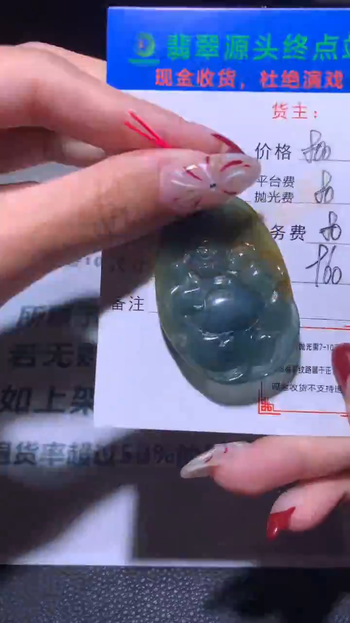 【闪购商品】定制翡翠未镶嵌毛货-不退不换
