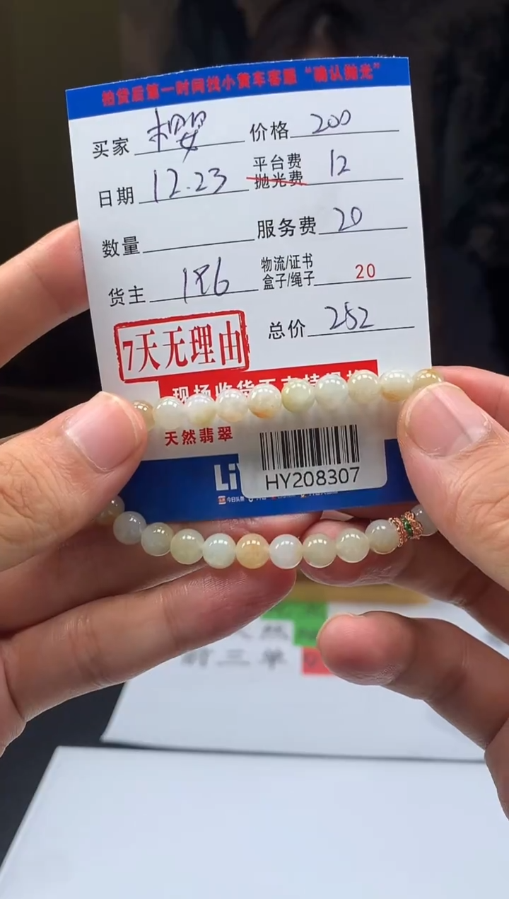 未镶嵌定制翡翠๑****桃HY208307