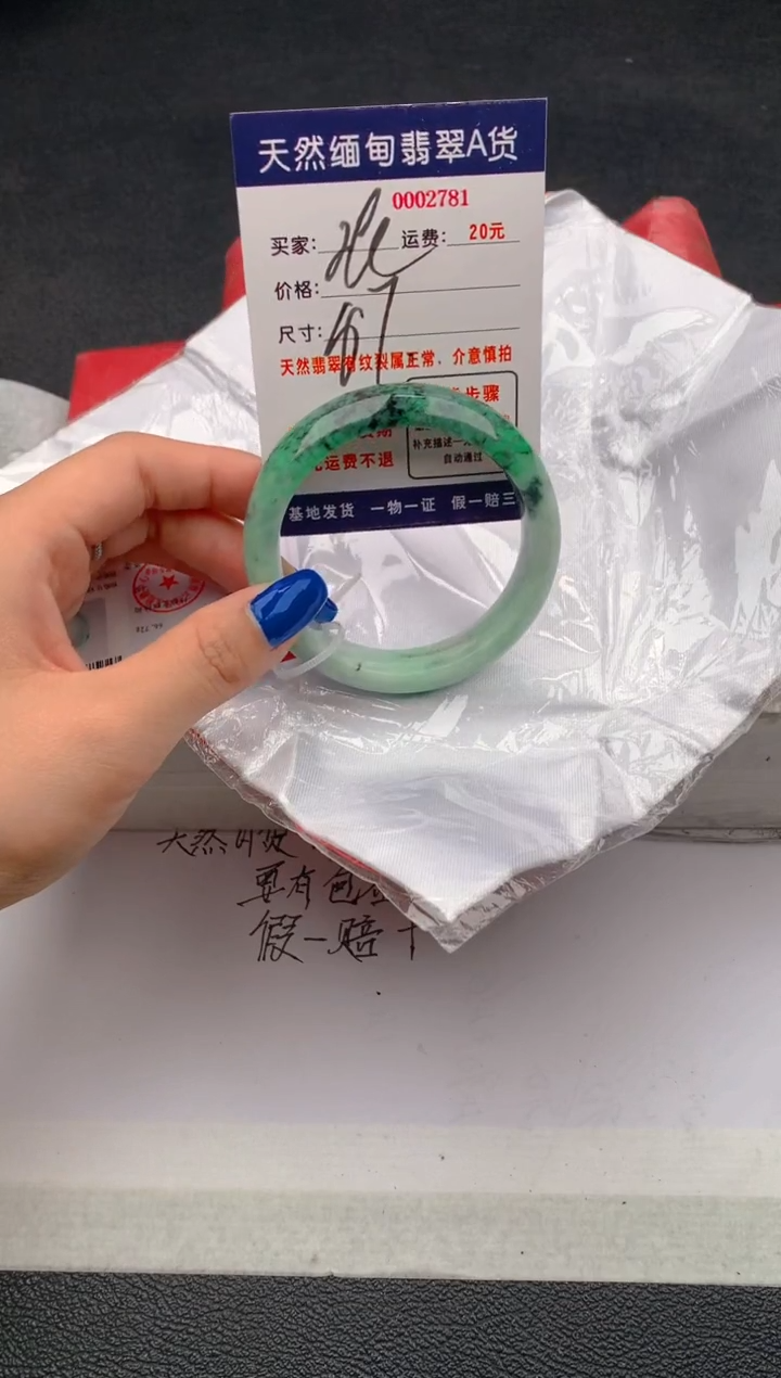 【闪购商品】翡翠手镯未镶嵌2781天然缅甸A货翡翠
