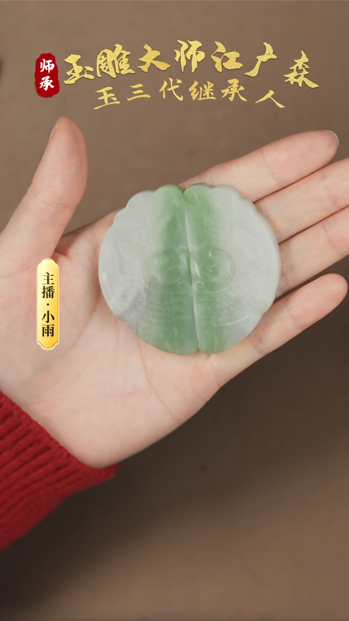 【闪购商品】和田玉挂件未镶嵌104