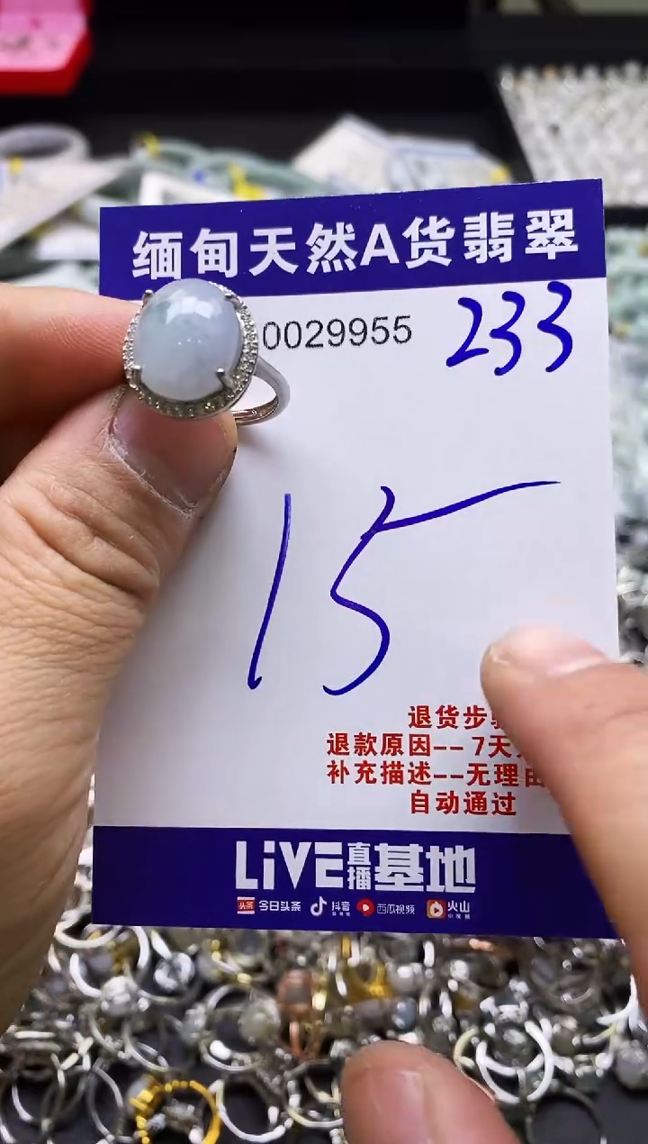 【闪购商品】翡翠戒指未镶嵌天然缅甸翡翠戒指