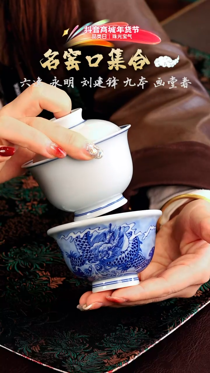 【闪购商品】瓷片正德严选好物·····