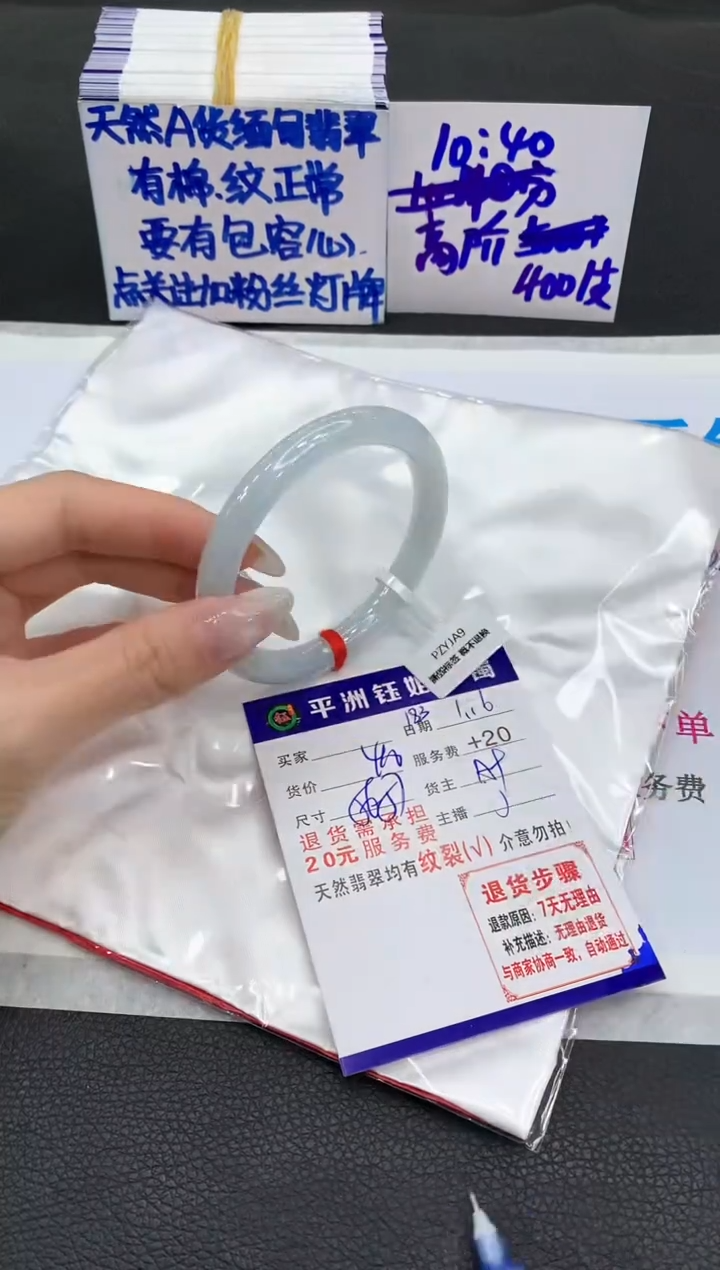 【闪购商品】翡翠手镯未镶嵌11111111