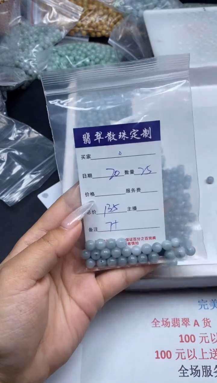 【闪购商品】翡翠颈饰未镶嵌贞城散珠批发DIY