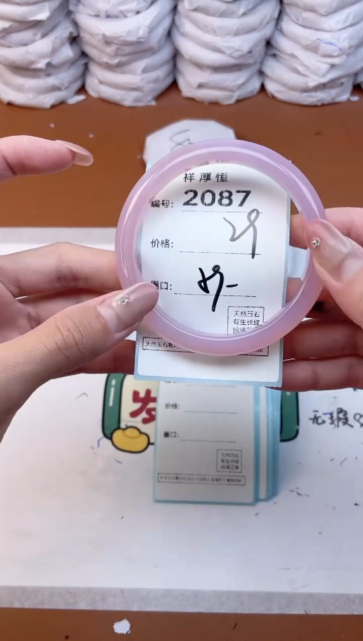 玛瑙/玉髓手镯未镶嵌2087