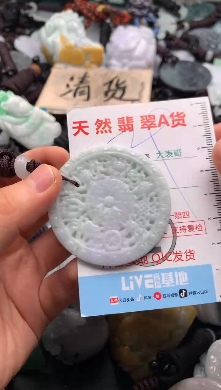 【闪购商品】翡翠吊坠(不含链)未镶嵌1
